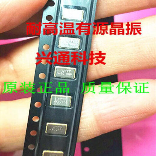 Active crystal oscillator SMD3225 5032 7050 1M 4M 8M 16M 24M 32M 50M 10 For other frequencies, please contact customer service 3225