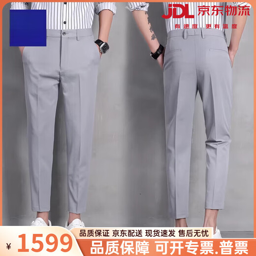 Vieruodis men's brand casual pants men's ice silk thin business suit pants men's spring and summer new straight long pants nine-point pants navy blue 28