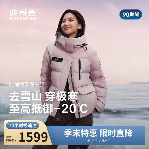 Bosideng Winter Down Jacket Goose Down Women's Thickened Hooded Fashion Jacket Best Selling in the Mall Same Style B250242402
