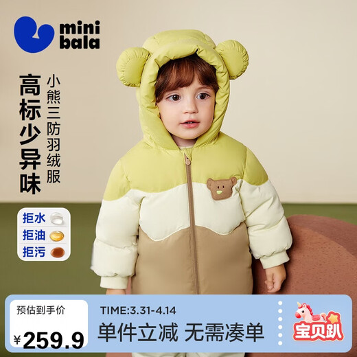 Minibala genuine velvet three-proof down jacket for boys and girls, baby cute style jacket winter