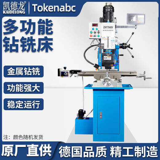 Kaidelong ZAY7045V Schwermetallbearbeitungs-Bohr- und Fräsmaschine, stufenlose Geschwindigkeits-Spindelbox, automatische Hubfräsmaschine