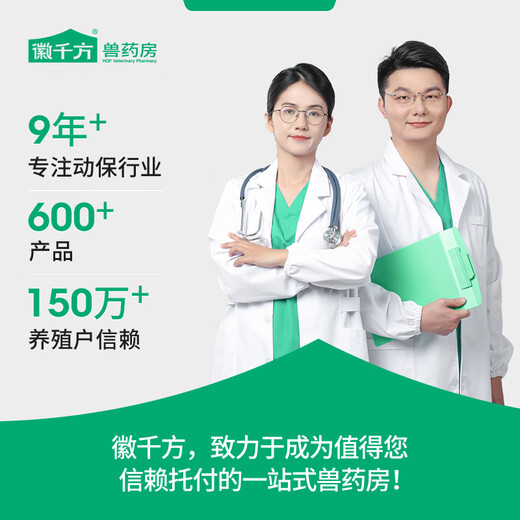 Huiqianfang liver and kidney soothing veterinary plantain crude extract regular feed additive for chickens, ducks, goose, pigs, cattle, sheep and poultry breeding 1 bag 100g/bag