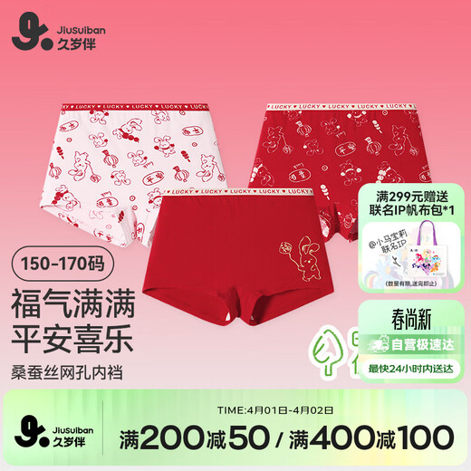 Long-term companion children's underwear girls' zodiac year big red boxer briefs for big children cartoon cute boxer shorts 405096Z