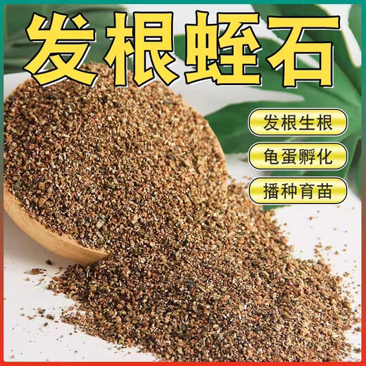 Vermiculite granules for cutting rose perlite flowers for turtle egg hatching special white vermiculite nutritious soil meaty large gold medical stone 3-5 9.5Jin Jin is equal to 0.5 kg