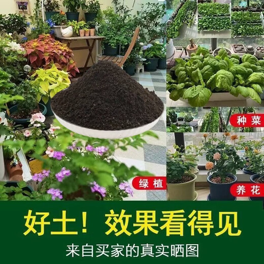Nutrient soil for flower cultivation, organic soil, succulent, golden kudzu rose pots, universal planting soil for soil flowers, vegetable soil, finely matched universal type, nutritious soil, breathable 40Jin, Jin is equal to 0.5kg