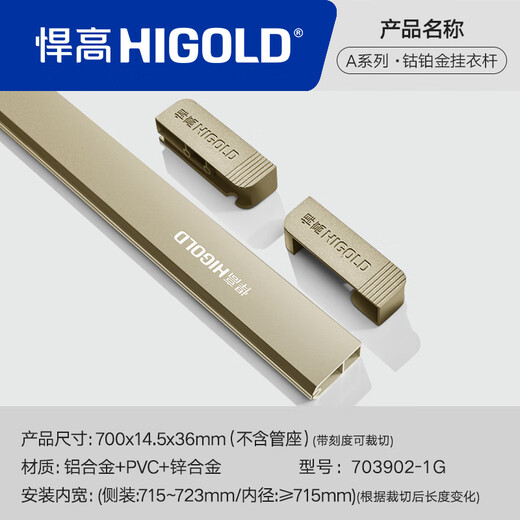 Higold Armario ropa de varilla de varilla de varilla de varilla Cobaltio platino 700 Cuerpo de gabinete (ancho interno 715-723 mm) con asiento de tubería