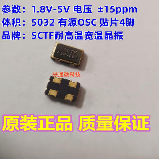 Active crystal oscillator SMD3225 5032 7050 1M 4M 8M 16M 24M 32M 50M 10 For other frequencies, please contact customer service 3225
