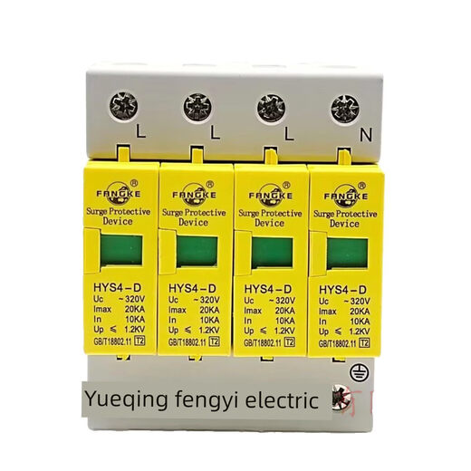 Fangke surge protector Hys4-C/B/D20/40/80/100Ka three-phase with lightning protector 10-20KA/4P