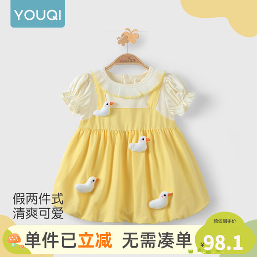 Youqi girls dress summer summer children's skirt baby girl fashionable princess dress baby girl summer style outing skirt yellow 73