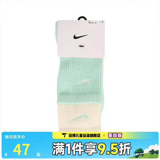 Nike (NIKE) Taobo comfortable quick-drying support mid-calf training socks sports socks casual socks DD2795-353 DD2795-353 One size M