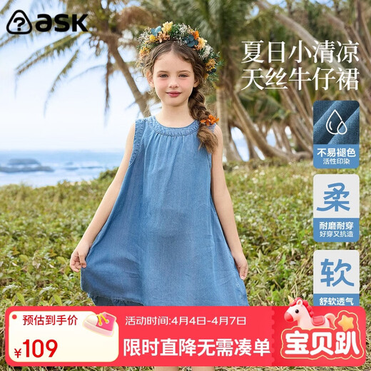 ASK JUNIOR children's skirt summer vacation Tencel denim skirt medium and large children's suspender skirt dress girl princess skirt
