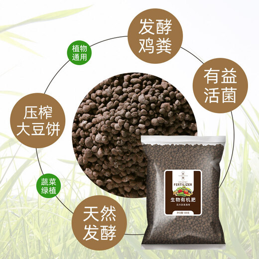 Bio-organic fertilizer nitrogen, phosphorus and potassium cladding for potted vegetables and plants, general household flower fertilizer, agricultural vegetable and flower fertilizer, organic fertilizer ten Jin Jin is equal to 0.5 kg
