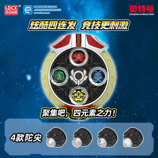 Athletic Creation (LDCX) Magic Gyro x Ultraman Jungen Kindergeschenk OUB SAINT SWORD SWORD GYRO SCHLAGERUNGSPRÜFUNG