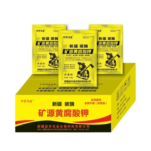 Xinjiang mine source potassium fulvic acid raw powder soil conditioner rooting powder fully dissolved residue-free agricultural aquatic products universal high-quality barrels 5 barrels 50 kg