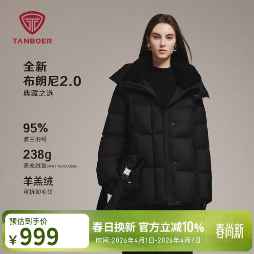Tambor Puff Down Jacket Women's Mid-Length Removable Hat Autumn and Winter Warm Thick Jacket 5520510Z Black 160