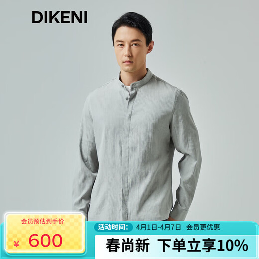 DIKENI spring new men's fashionable and easy-care Henry collar natural texture slightly wrinkled long-sleeved casual shirt light gray M (48)