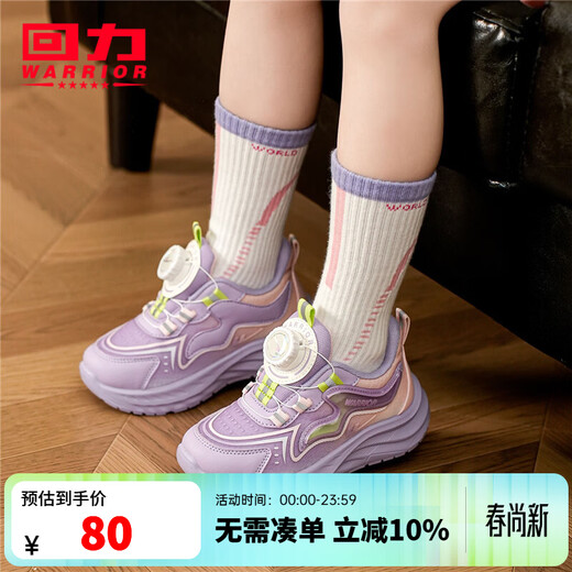 Pull back children's shoes, children's fashionable knob buckle sports shoes, 2026 spring new lightweight running shoes for boys and girls, student shoes, taro purple pink 35, inner length about 22.65cm