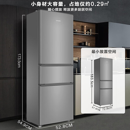 Leader Haier Refrigerator produces 218 liters three-door three-temperature zone small medium-door soft-freeze ultra-thin energy-saving small refrigerator for renting a house BCD-218LLC3E0C9