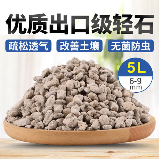 Pumice particles, pumice bowl bottom, orchid stone, comparable to Hinata stone, succulent orchid pavement bottom, aquarium filter material, whole package, 6-9MM orchidaceae pumice, 5 liters, finely screened large particles