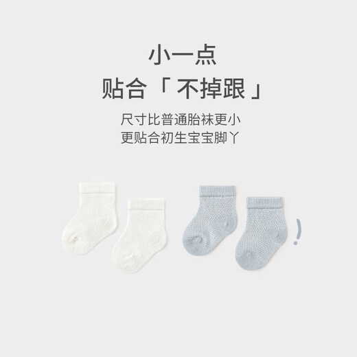 Koala Nose 3 pairs of breathable mesh fetal socks Newborn summer cool ice cream multi-color thin socks original white + light tea + peach pink 0-3 months 8-9cm (recommended 1-3 months)