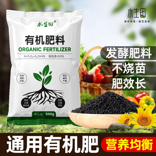 Bio-organic fertilizer nitrogen, phosphorus and potassium cladding for potted vegetables and plants, general household flower fertilizer, agricultural vegetable and flower fertilizer, organic fertilizer ten Jin Jin is equal to 0.5 kg