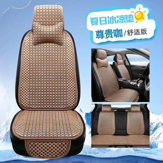 Select car seat cushions for all seasons, new half-pack ice silk seat cushions, summer full car anti-slip breathable cooling mats, car cooling mats, five-seater ice silk standard version-Junguika