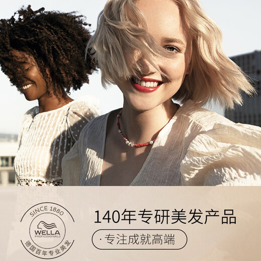 WELLA nourishing and repairing hair mask 500mL moisturizing and soft anti-brosive hair care mask 500ml bright color vitamin E essence hair mask 500ml
