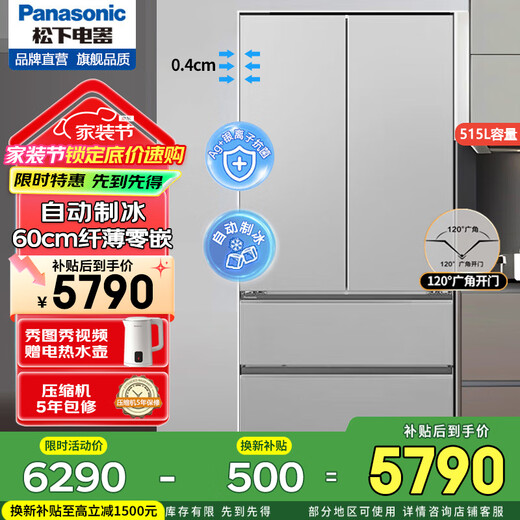 Panasonic 515L French multi-door ultra-thin built-in refrigerator NR-ED52BPA-S new large seal automatic ice making fully embedded top and bottom dual cooling frost-free frequency conversion sterilization NR-ED52BPA Panasonic large seal 515L silver