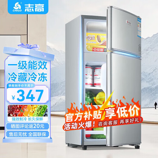Chigo double-door refrigerator small rental dormitory double-door refrigeration and freezing first-class energy efficiency household large-capacity office refrigerator two-door micro-frost first-class energy efficiency 76L silver efficient freshness copper tube rapid cooling