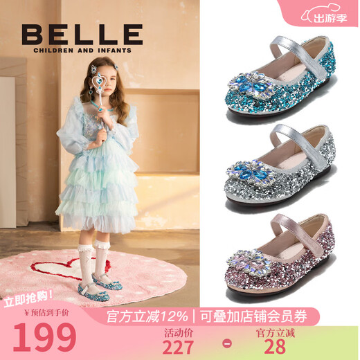 Belle children's shoes little girls princess shoes children's sequin shoes spring new girls crystal shoes baby fashion rhinestone shoes blue 26 suitable for feet about 16-16.5cm