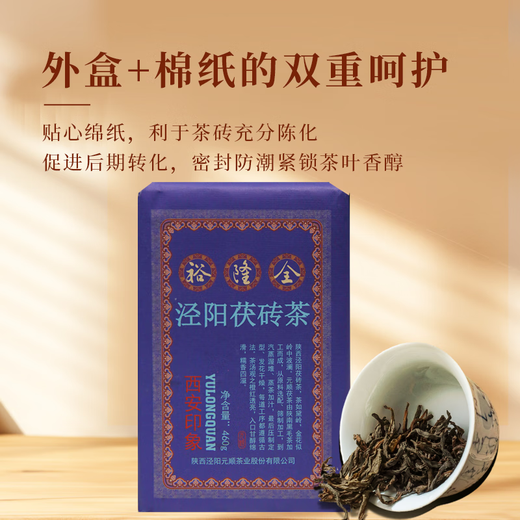 Yulon Quanjingyang Fu Tea Yuanshun Yulon Quan Xi'an Impression Blue Card Golden Flower Fu Tea Black Tea Fu Brick Tea Shaanxi Specialty Yulon Quan Xi'an Impression 460g