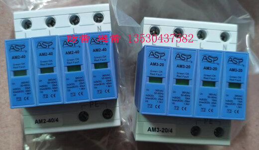 Shanghai Lei Xun three-level power supply lightning protector 4P three-phase 380V/20KA surge protector/AM3-20/4 AM3-20/4