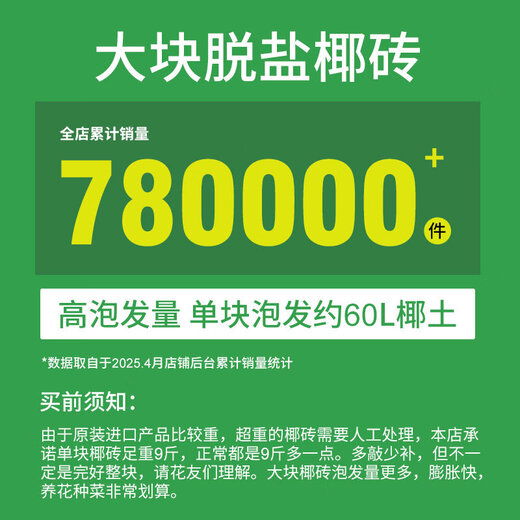 Coconut brick nutritious soil for growing vegetables, universal desalted coconut bran chunks, brick soil, turtle hibernation flower cultivation soil, planting soil, 1 large brick, full weight 9Jin Jin is equal to 0.5kg