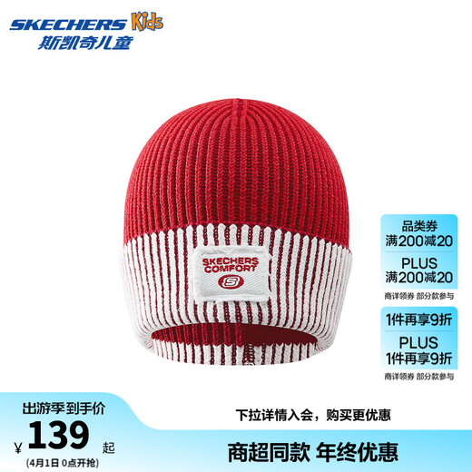 Skechers Skechers children's knitted hat red contrasting color anti-static comfortable protective warm hat for boys and girls L126K037 racing red/001W one size