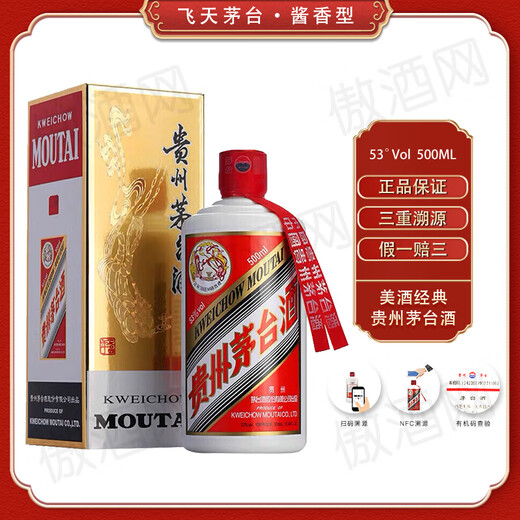 Moutai Feitian Moutai Liquor Kweichow Moutai 53% 500ml sauce-flavored liquor single bottle collection banquet gift 53% 500mL 1 bottle 24 years 25 years random