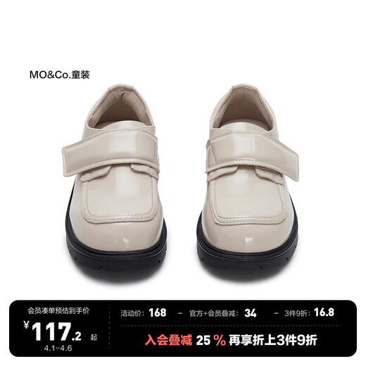 Little MO&Co. children's clothing children's Mary Jane JK small leather shoes loafers KBB3SHS001 beige apricot 28 inner length 19cm