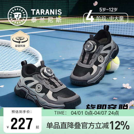 Terranis spring children's sports shoes for boys and girls, breathable and versatile, big children's non-slip student running shoes, black/grey size 34