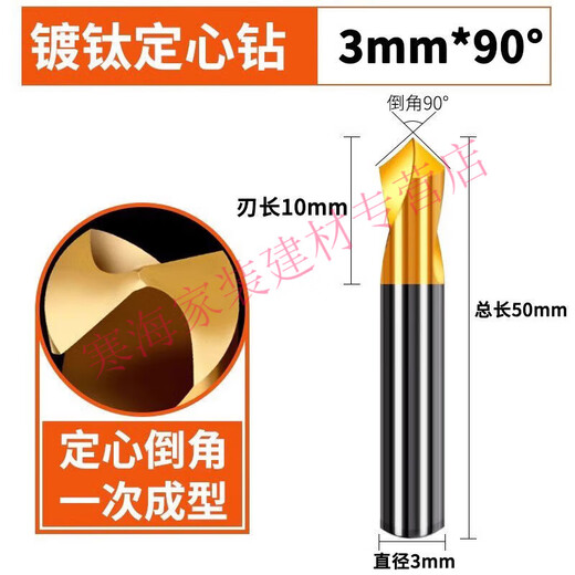 He Jiagong stainless steel titanium-plated center drill 90-degree lengthened center drill chamfering knife positioning drill bit positioning drill center drill 3mm