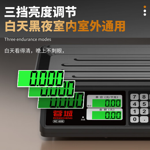 Rongcheng weighing electronic scale commercial platform scale pricing scale gram scale 30kg electronic scale food market stall fruit charging scale high-precision counting scale kitchen scale energy gathering anti-fall long battery life A+ large battery flat plate