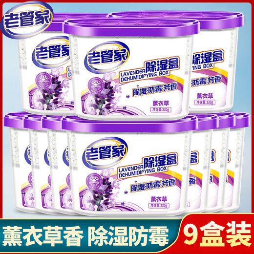 Old housekeeper dehumidifier box lavender desiccant return to the south of the world moisture absorption and moisture-proof clothes wardrobe shoe cabinet drawer water absorption and mold prevention dehumidification Lavender dehumidifier box 230g*9 box