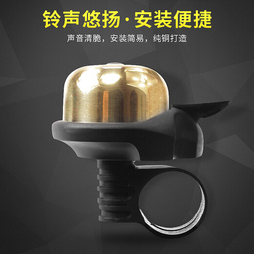 EROADE EROADE mountain bike pure brass bell bicycle ringing sound is super loud and crisp and pleasant, B-type surrounded by side