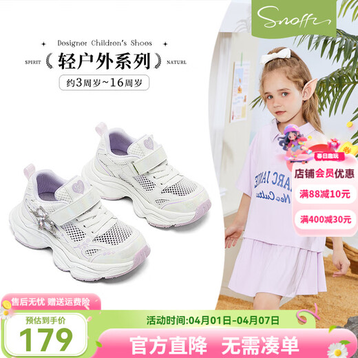 Snaffy Girls Dad Shoes 2026 Spring and Summer New Outdoor Casual Sandals Non-Slip Breathable Children's Sports Shoes Shell White/Purple 26