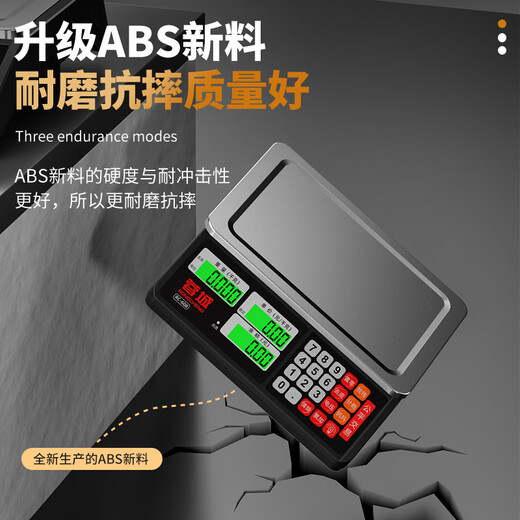 Rongcheng weighing electronic scale commercial platform scale pricing scale gram scale 30kg electronic scale food market stall fruit charging scale high-precision counting scale kitchen scale energy gathering anti-fall long battery life A+ large battery flat plate