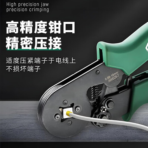 SATA high-precision crimping pliers self-adjusting European terminal crimping pliers cold crimping pliers 7 91118