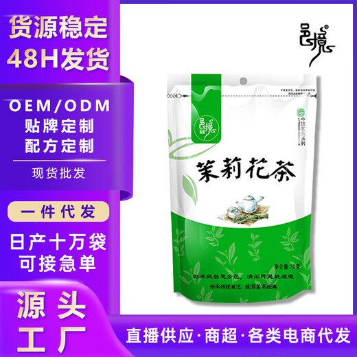 Yijing Tea New Tea Green Tea Black Tea Bagged Tea Factory Direct Sales Retail Wholesale Fragrant Tea Loose Tea Jasmine Tea 50g