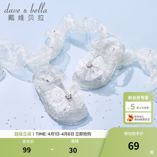 DAVE&BELLA children's sandals summer new girls transparent princess shoes baby girl open toe shoes children's casual shoes crystal silver ready stock 22