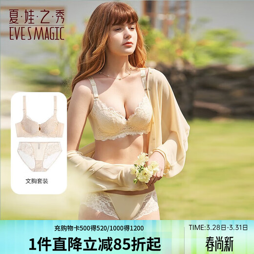 Eve Show Bra Set Lace Push-Up Adjustable High Side Ratio Tightening Secondary Breasts Breathable Magic Standing Underwear 3680 Set Skin Color 80B with XL