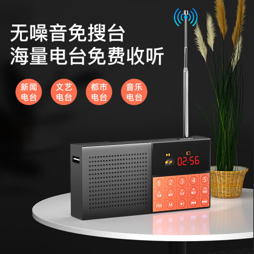 Xianke (SAST) V50 white radio for the elderly portable semiconductor full-band FM broadcast Bluetooth WiFi card multi-function music player for the elderly