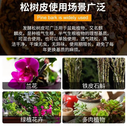 Exclusive for fans, fermented pine bark for ripe orchids, Clivia blueberry, dendrobium, rose, orchid. Buy 10 liters and get 10 liters free/No. 4 1.2-2.2 medium particles (orchid, dendrobium, blueberry, etc.)