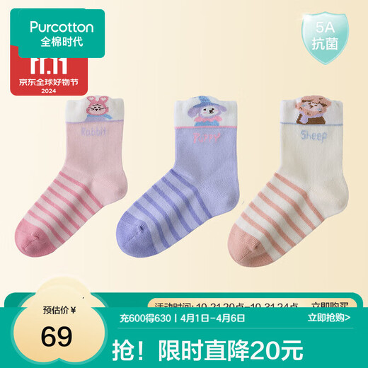 Pure Cotton Era (PurCotton) Baby Socks Girls Cartoon Children's Socks Boys Newborn Baby Medium Socks 3 Pairs 3 Pairs Autumn Leaf Orange + Monet Pink + Misty Purple 12 3-12 months